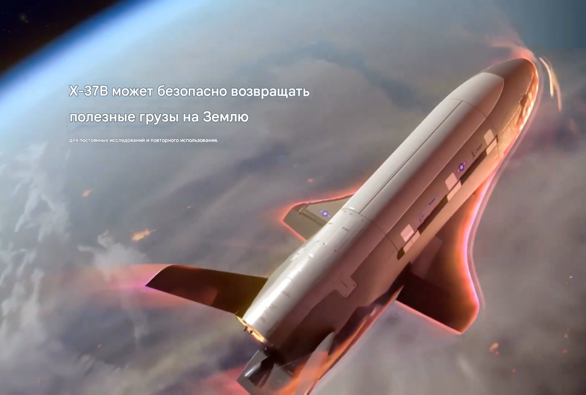 X-37B