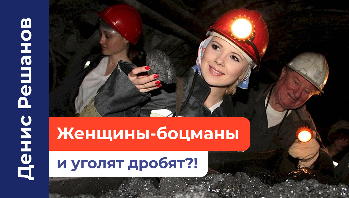 Неженские профессии? Их все меньше