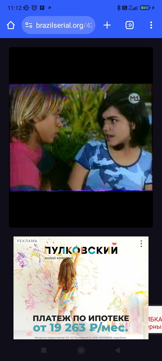 Зека и Ритинья. 