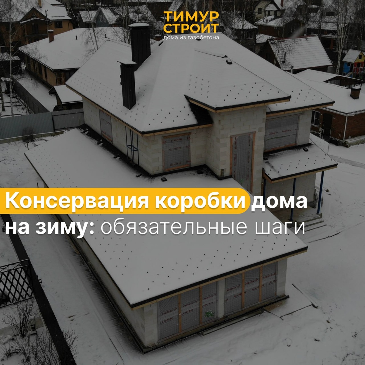 Объект в г. Обнинск 