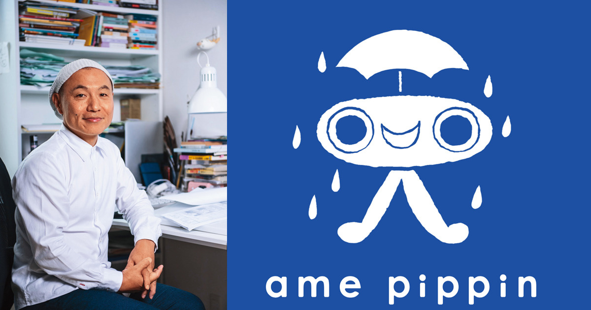 ame pippin