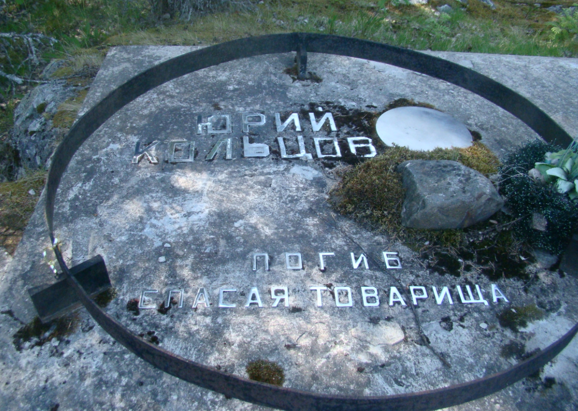 Памятник Ю.Кольцову