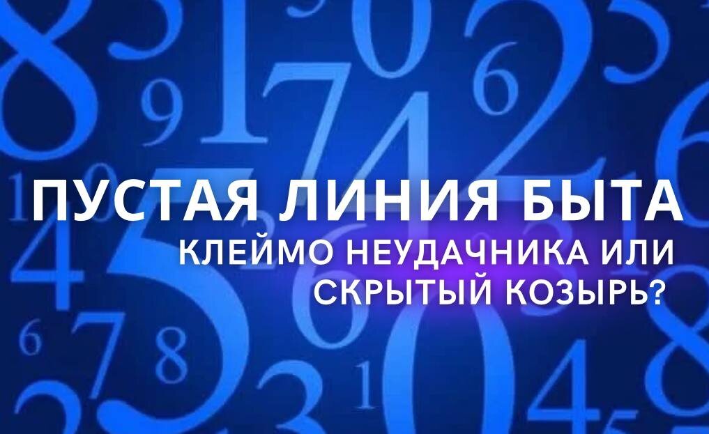 Нумерология для начинающих