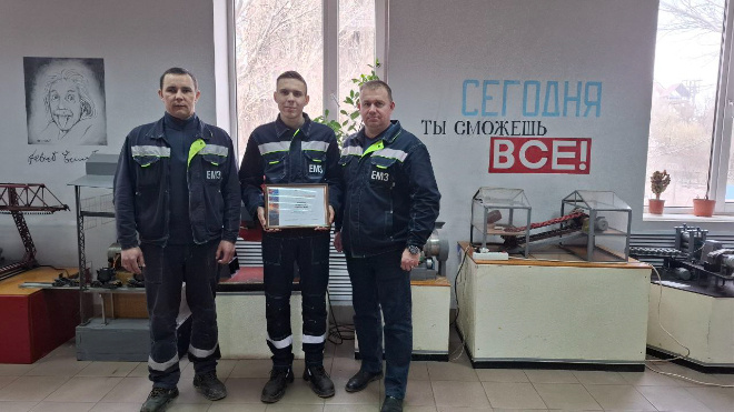 Фото: ЕМЗ