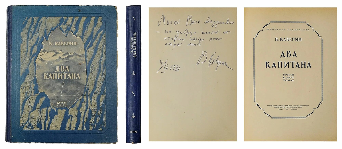 Издание 1949 года.