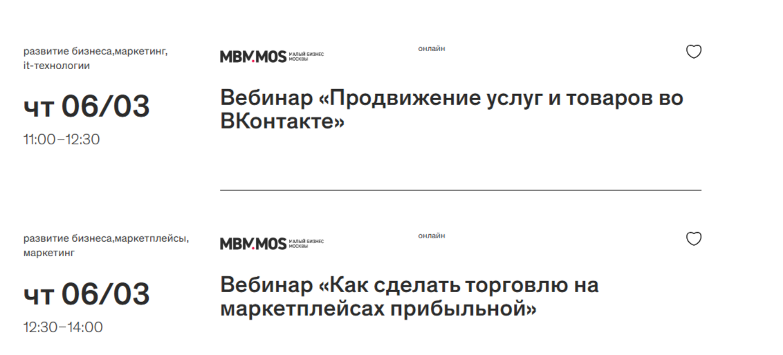 Через фильтр на сайте можно найти только онлайн или только офлайн-события. (Источник: mbm.mos.ru)