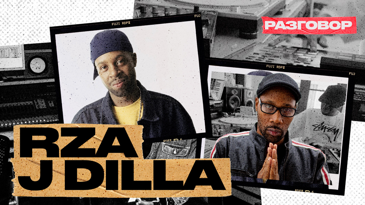 RZA, J Dilla, MPC 3000