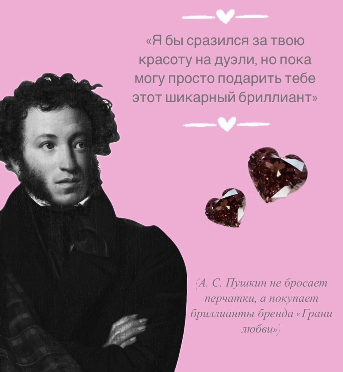 Возвышенный Александр Сергеевич Пушкин