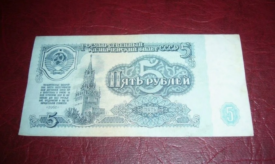 Найдена очень редкая и дорогая купюра СССР