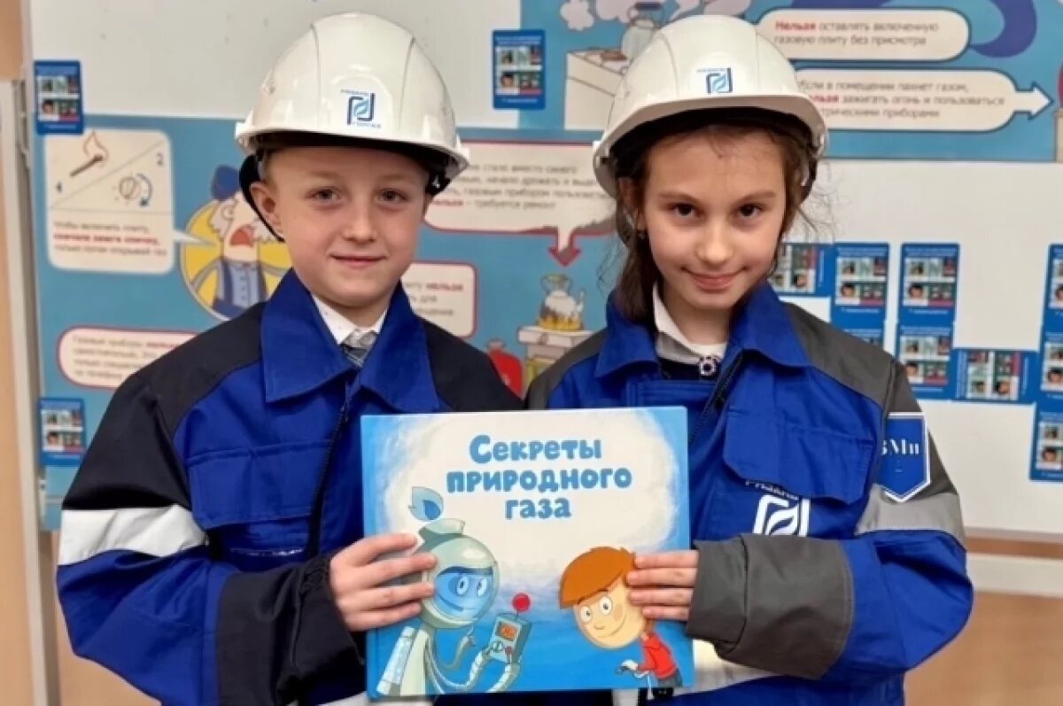    Рязанские газовики провели урок газовой безопасности для школьников