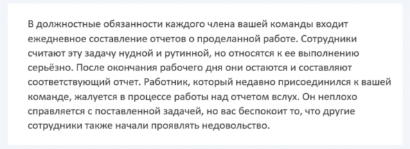 источник: https://testonjob.ru/app/test/situacionniy-free/