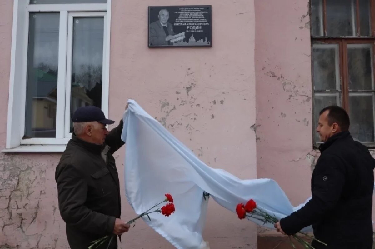    В Касимове увековечена память писателя и ветерана Николая Родина