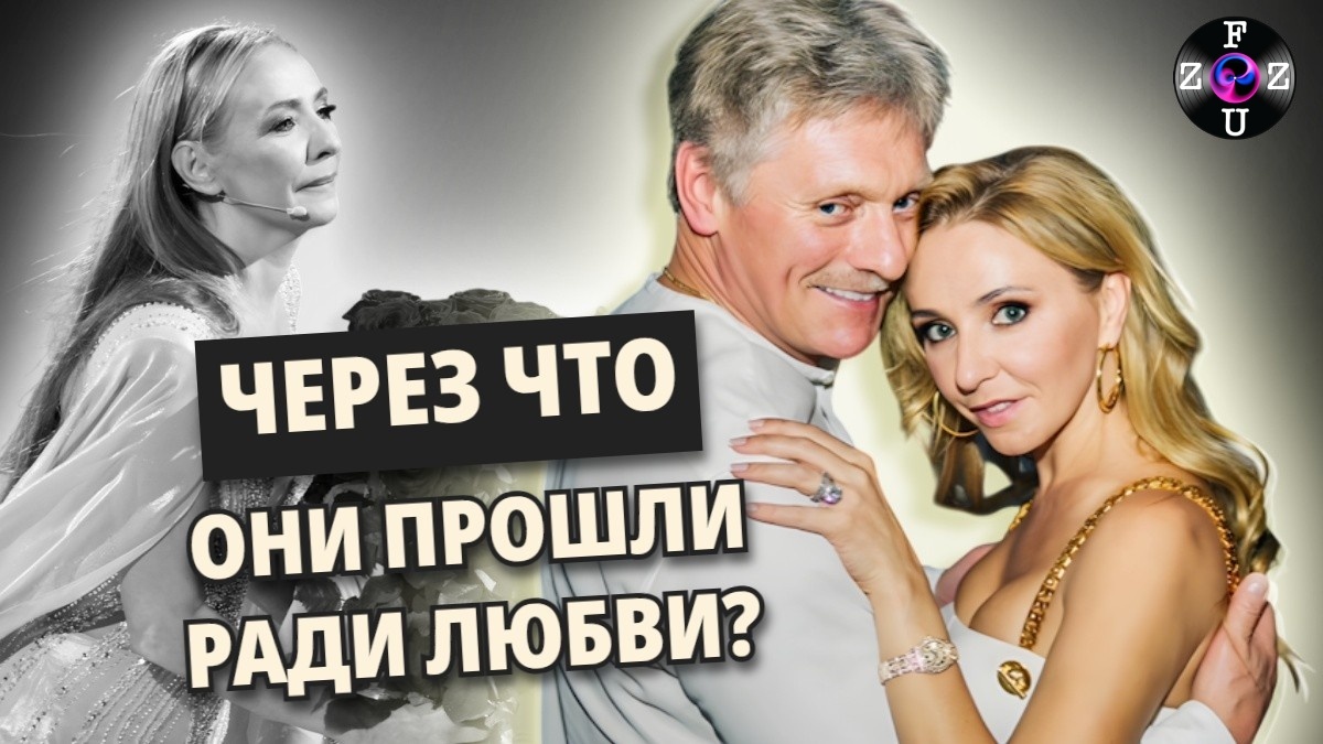 «Лети дальше. Будь счастлива»: Дмитрий Песков и Татьяна Навка, история «случайной» любви...