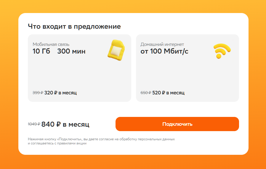    СберМобайл