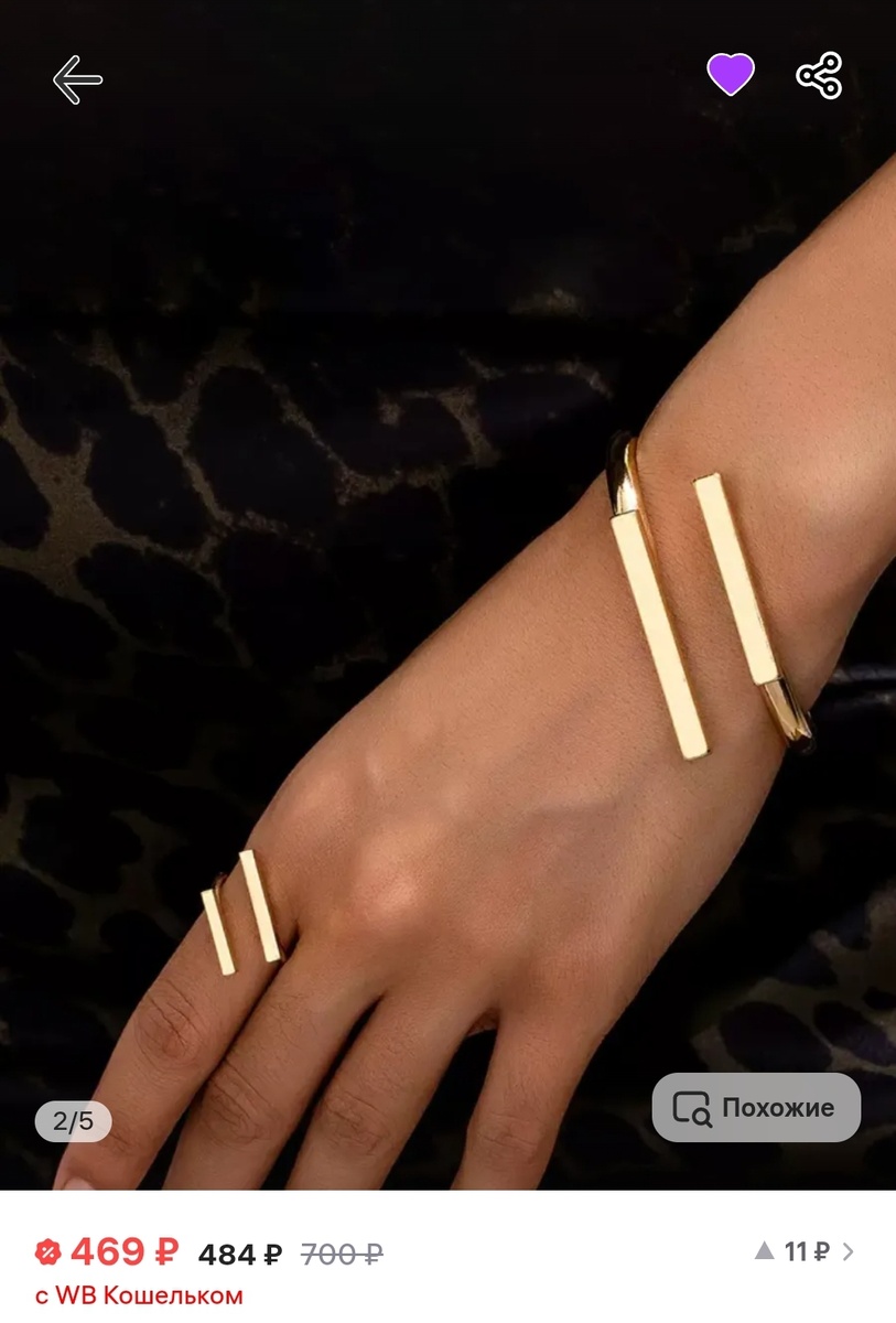 Золотистый 