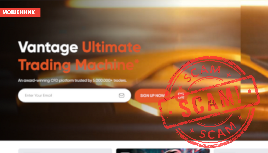 Брокер vantagemarkets.co отзывы — разоблачение платформы, проблемы с выводом и как вернуть деньги