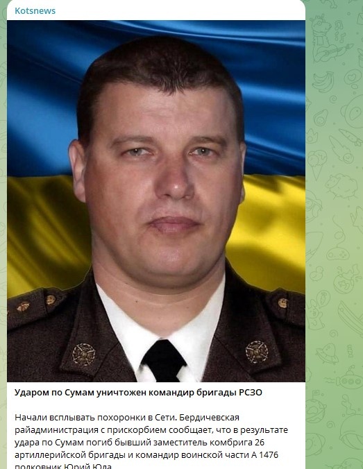    По его приказам было убито немало русских людей в Донбассе, Белгородской и Курской областях. Скриншот: Telegram/Kotsnews