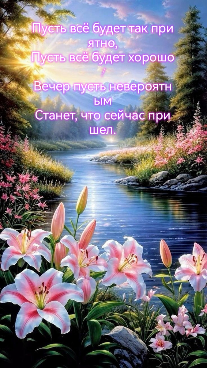 Красивые пожелания.