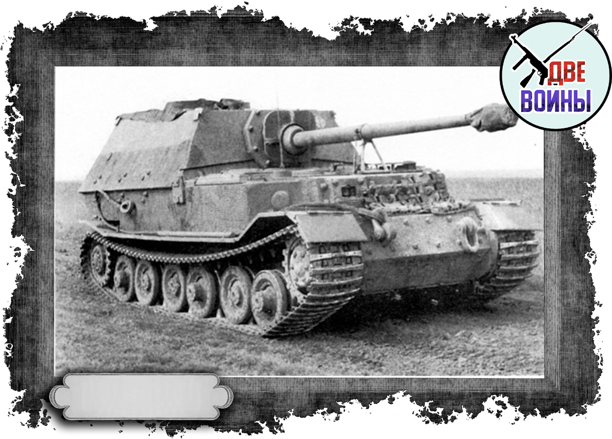 САУ «Элефант», 1944 год. Фото в открытом доступе.