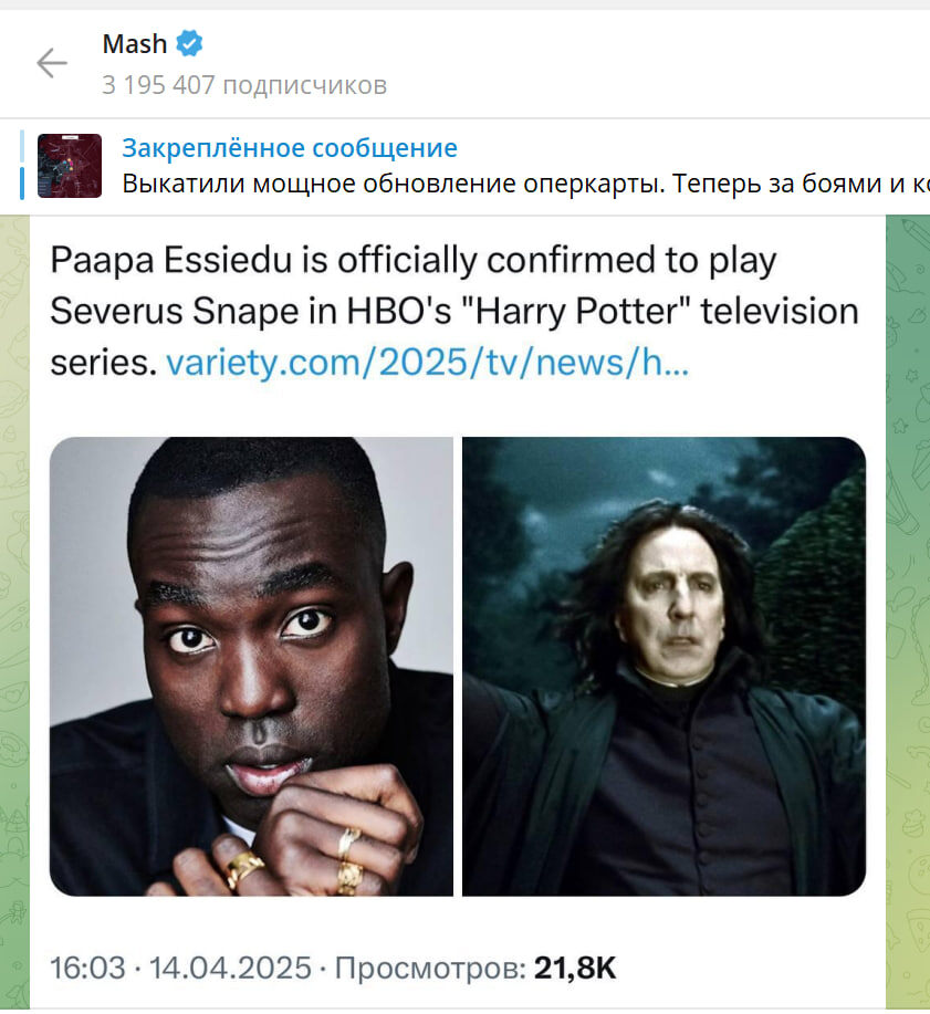    СКРИНШОТ: MASH/ТЕЛЕГРАМ