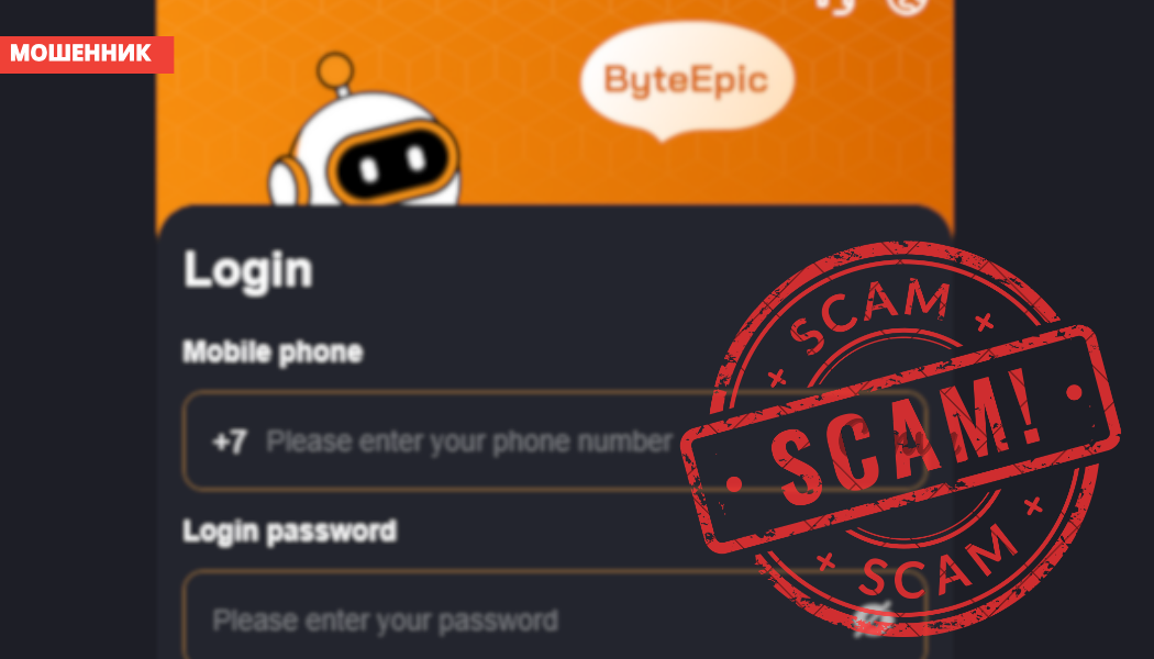Брокер Epic-bytes.com отзывы — не выводит деньги, мошенничество и как вернуть средства