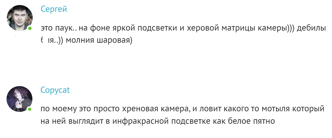 Версии наших читателей. Источник: fishki.net