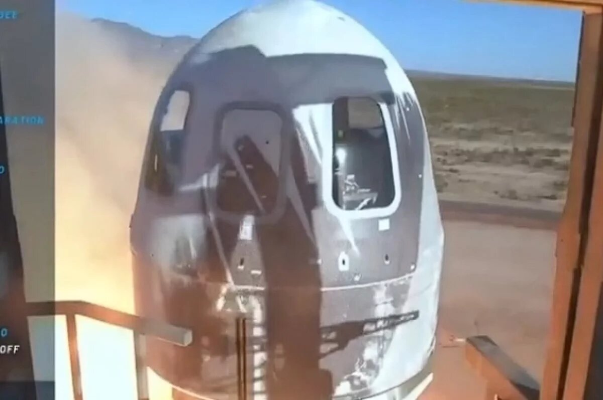    Корабль Blue Origin с Кэтти Пэрри на борту совершил полет в космос