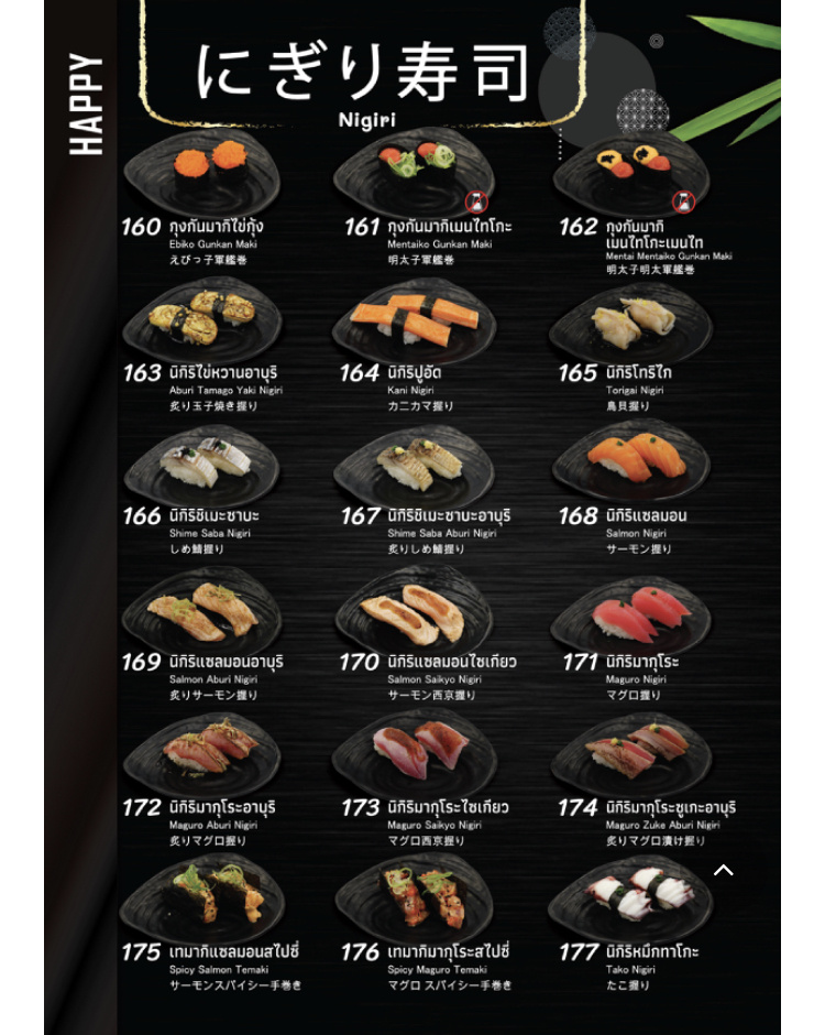 Суши за 599. Фото с официального сайта