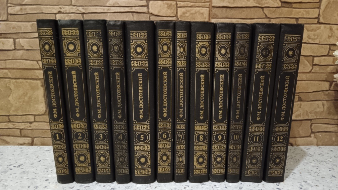 Для меня Достоевский в таком состоянии - это просто нонсенс. В нашей домашней библиотеке он гораздо потрёпаннее))