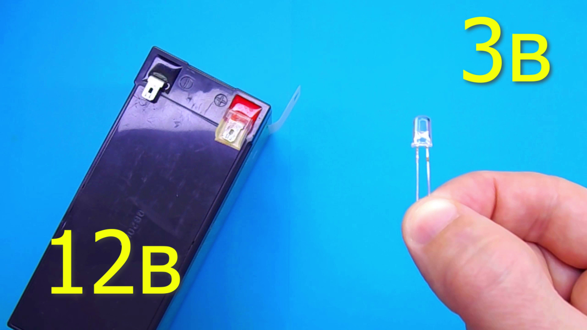 Источник тока 12 Вольт (аккумулятор) и светодиод на 3 Вольта