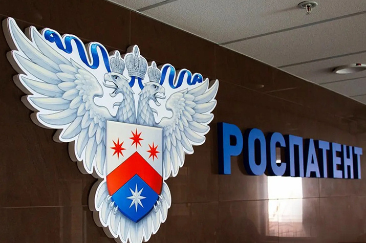 Изображение: Роспатент