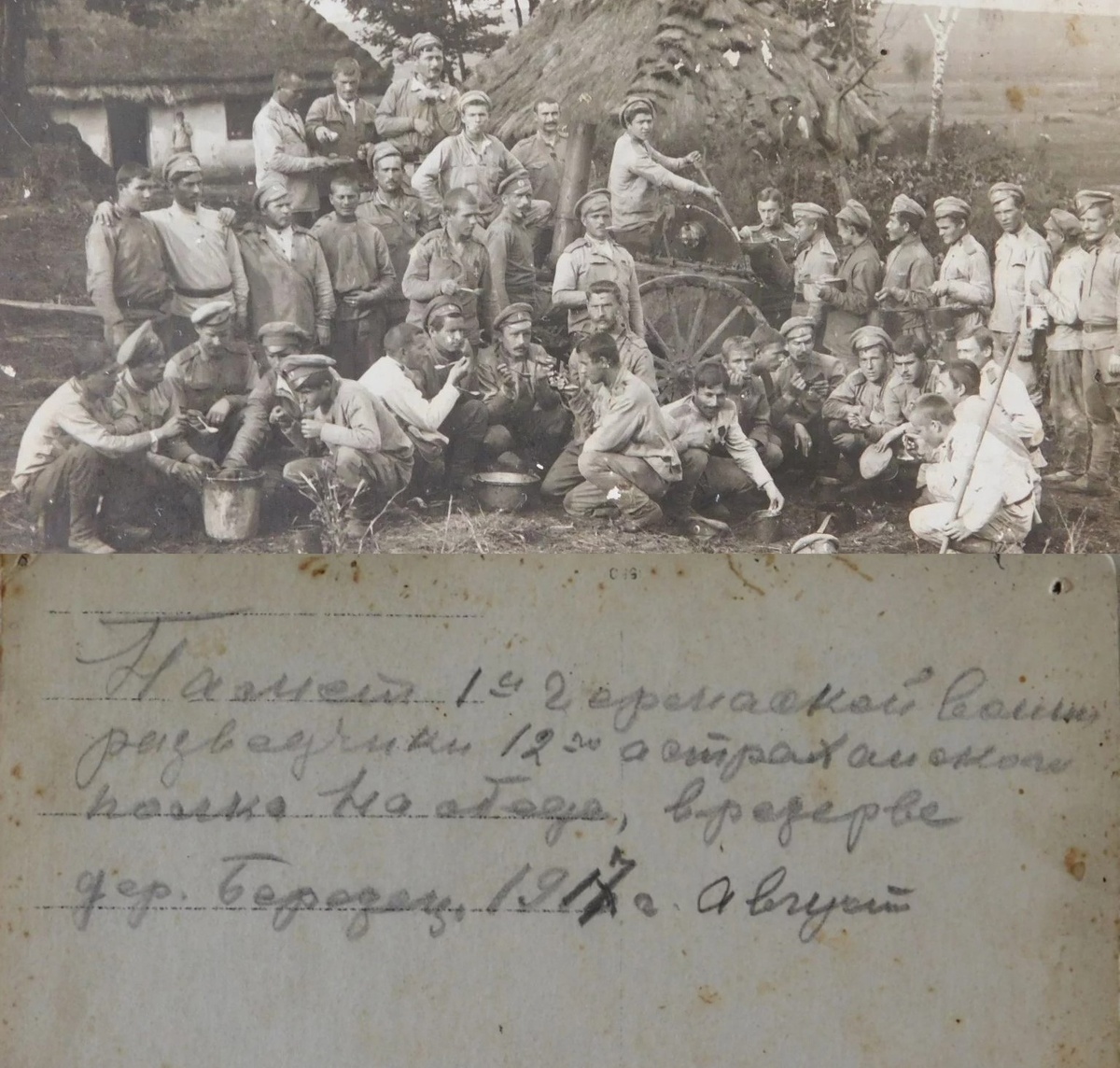"Разведчики 12-го астраханского полка. На обеде, в резерве. дер. Середец, 1917 г. август". 12-й гренадерский Астраханский Императора Александра III полк. https://vk.com/photo-54521580_457247110