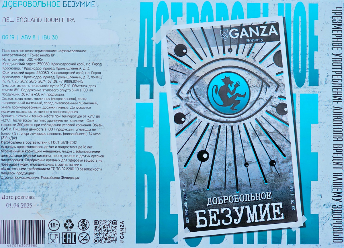 Добровольное Безумие, фото автора