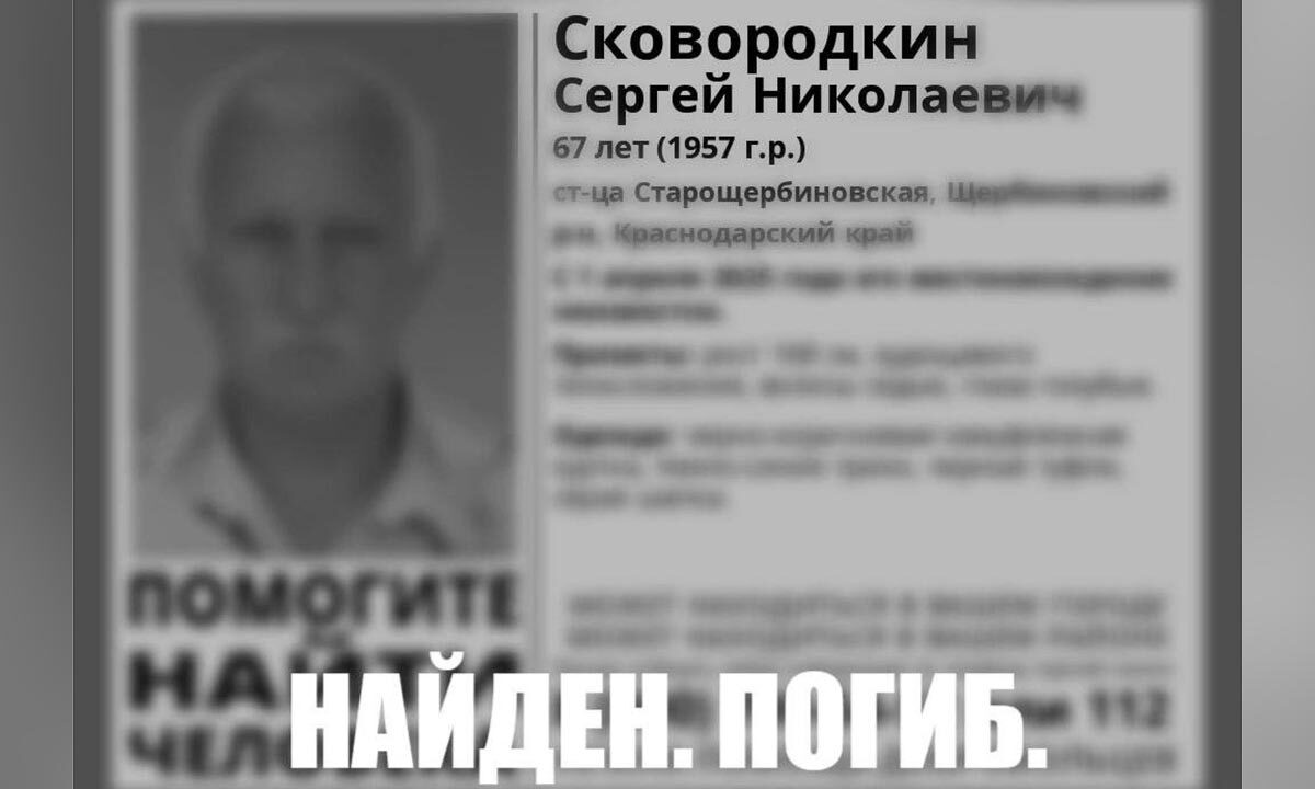    Фото t.me/la_krd_krai