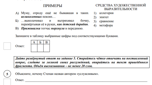 Решу впр информатика 7 клаас