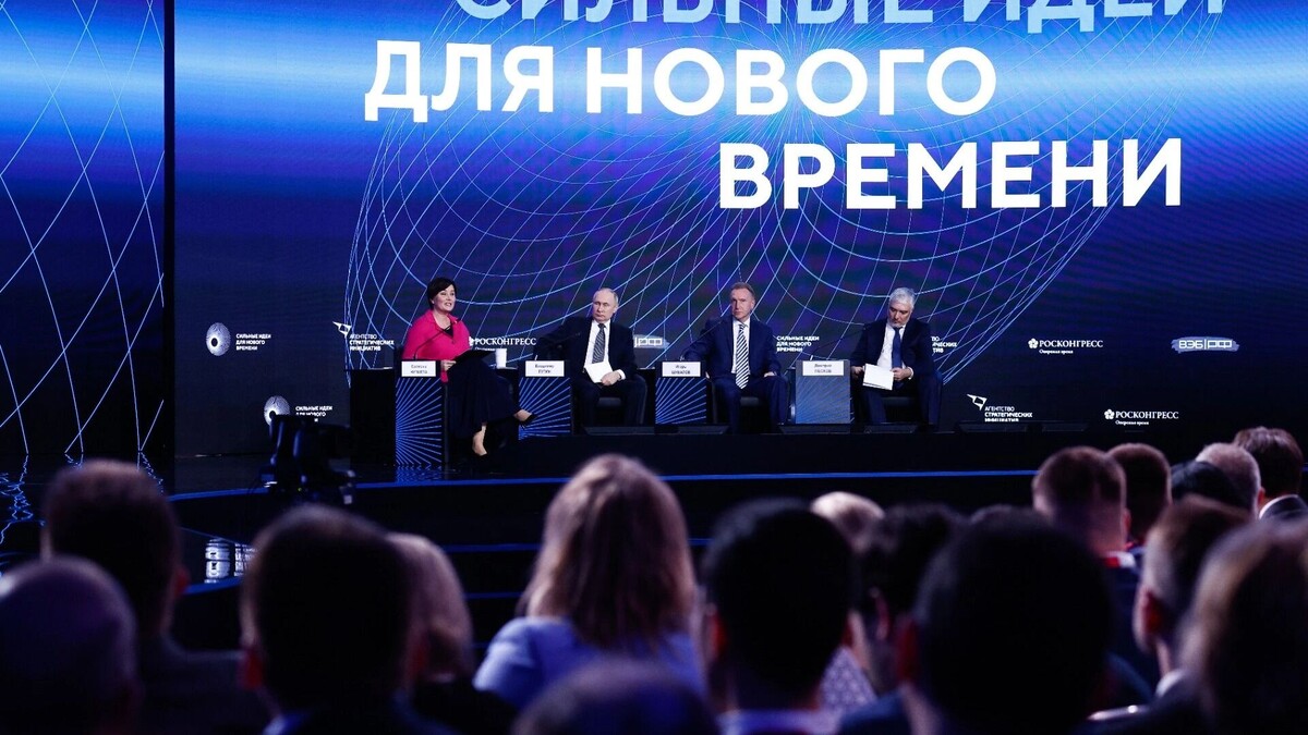     Источник: roscongress.org