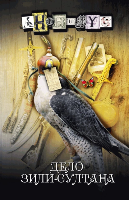 Первая книга в этой серии