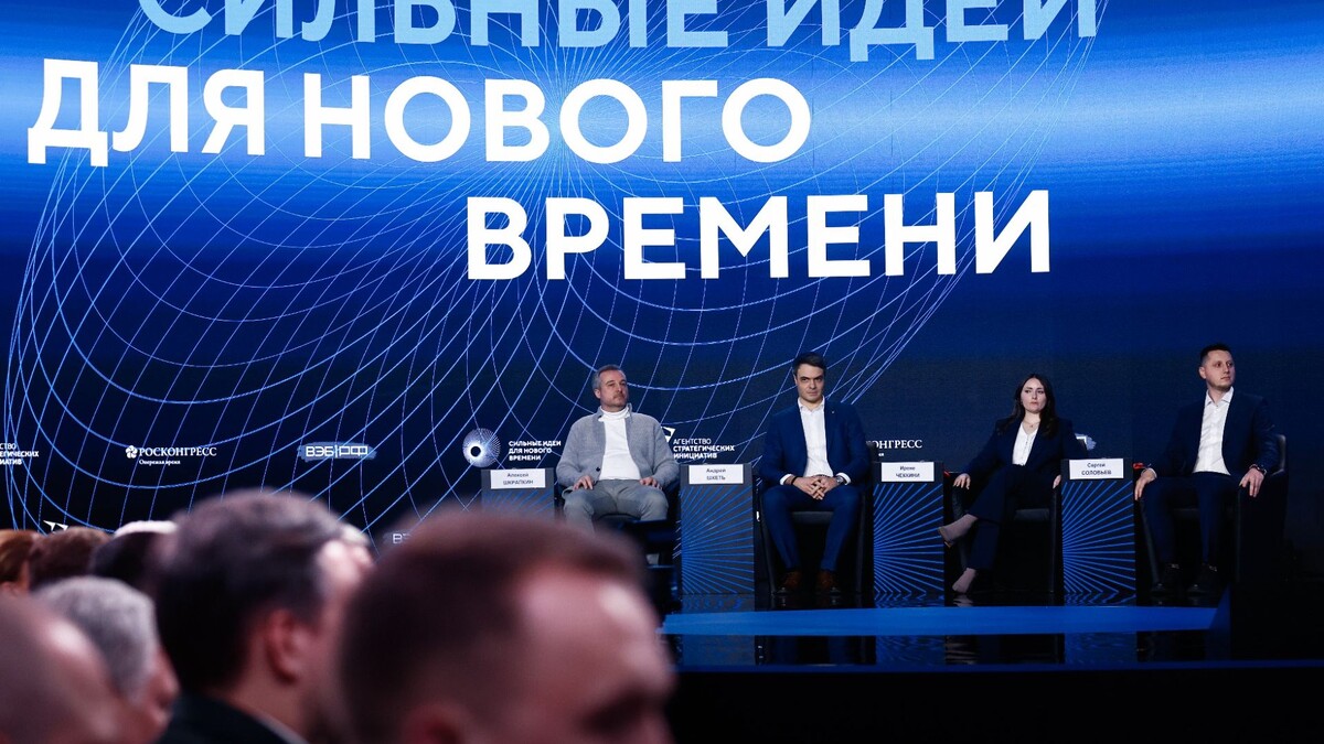     Источник: roscongress.org