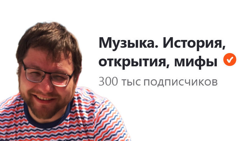 Зашёл в статистику, а там... 300 000 подписчиков!