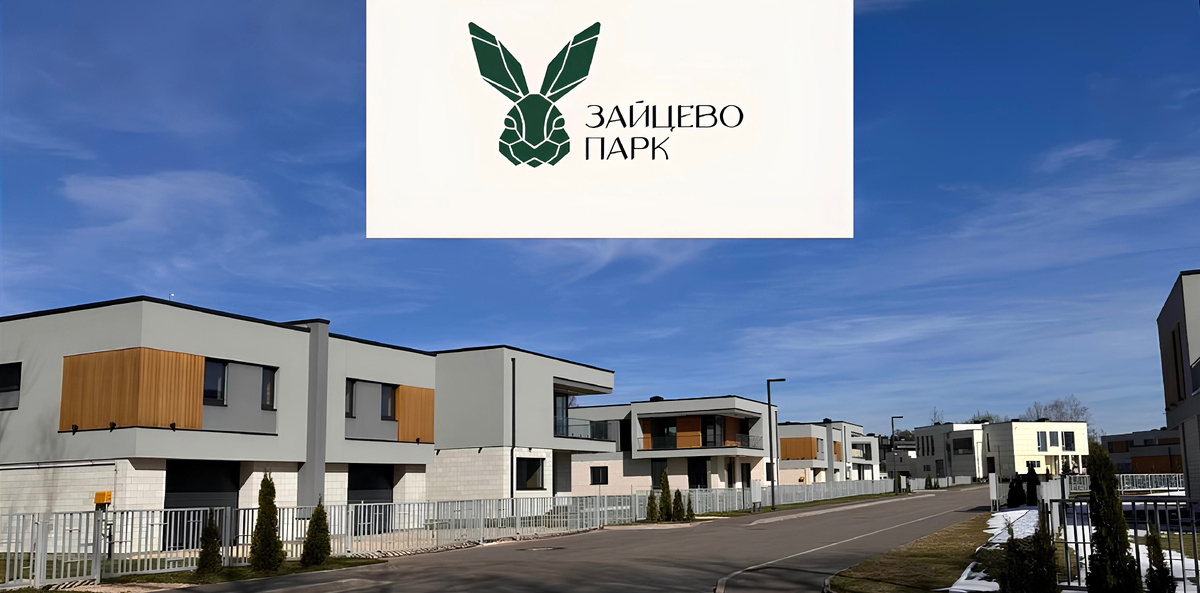 Загородный коттеджный поселок "Зайцево Парк".