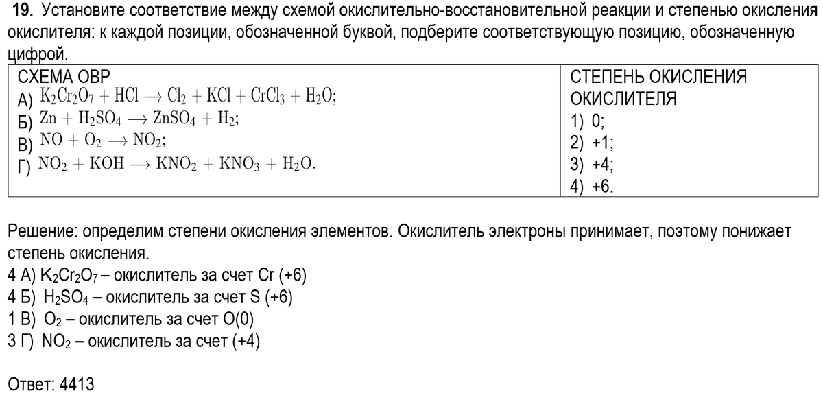 19 задание ЕГЭ химия 2025