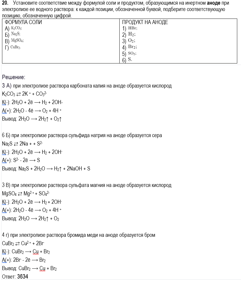 20 задание ЕГЭ химия 2025