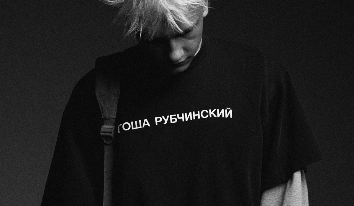     Гоша Рубчинский возвращается: история бренда, покорившая Запад