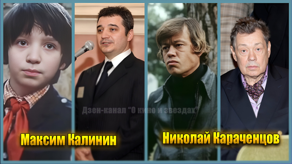 Коллаж сделан и обработан авторами канала "О КИНО И ЗВЕЗДАХ"