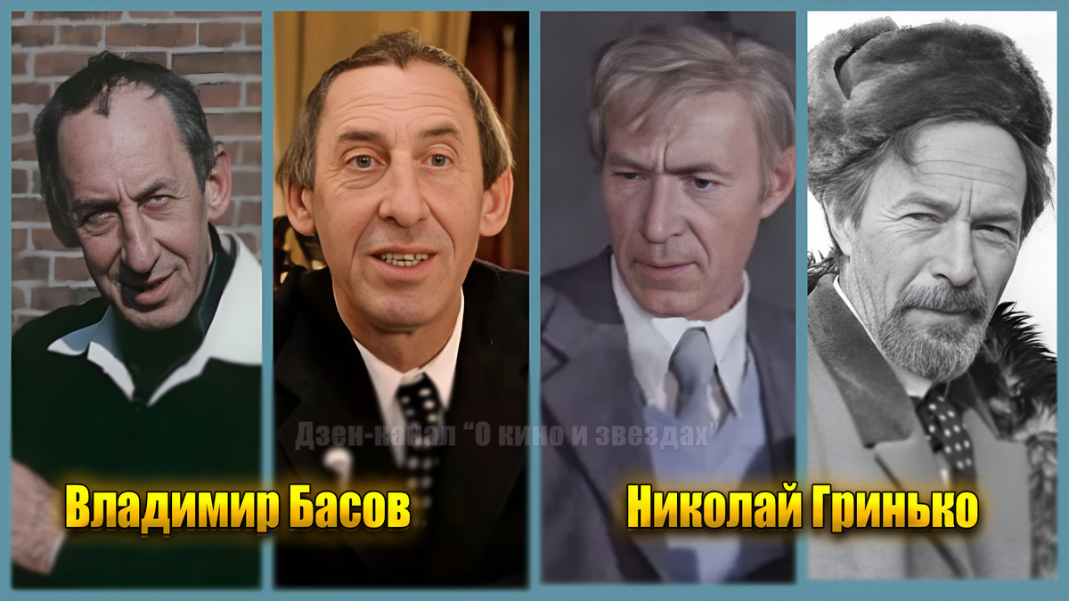 Коллаж сделан и обработан авторами канала "О КИНО И ЗВЕЗДАХ"