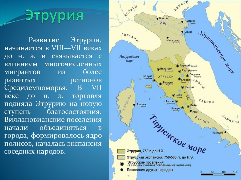 Карта древней Этрурии в Италии