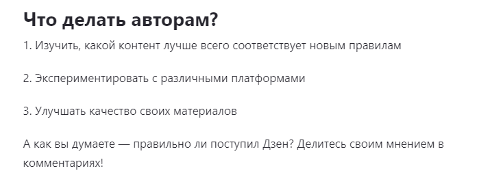 ДЗЕН посылает нас на... все четыре стороны!