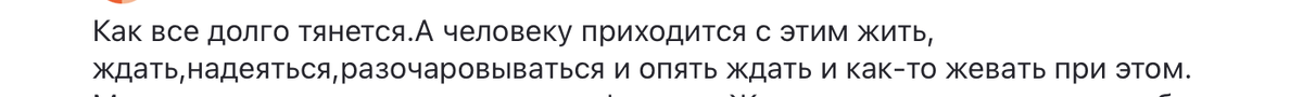 Хорошо, когда люди за тебя переживают. Наверное. 