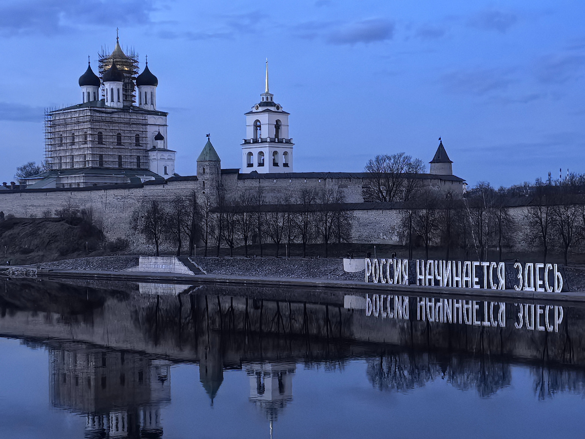 Псковский Кром