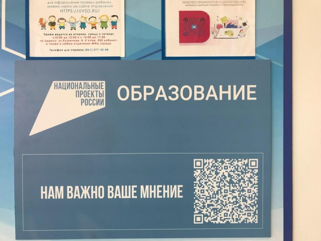    Фото: департамент образования